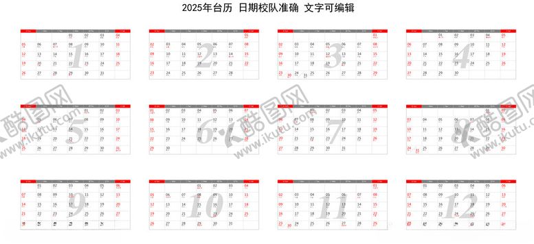编号：76766602250016441284【酷图网】源文件下载-2025年日历模版