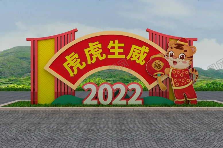 编号：43916702031622335404【酷图网】源文件下载-虎年美陈