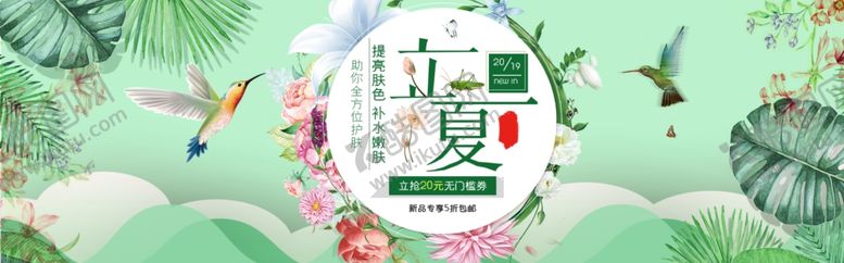 编号：82631210311218002017【酷图网】源文件下载-化妆品banner