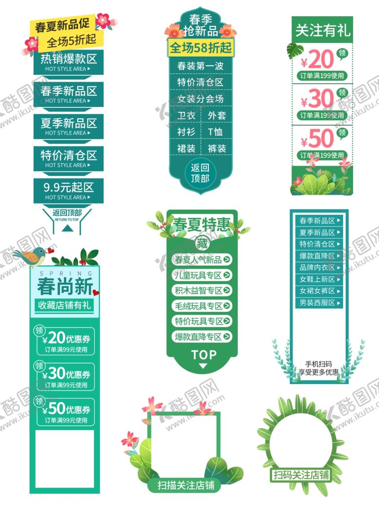 编号：77886309200336593136【酷图网】源文件下载-清新风格校园文化标识牌