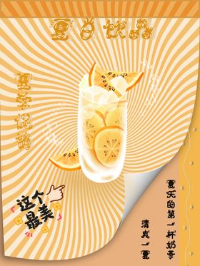 编号：70814209271505222795【酷图网】源文件下载-夏日饮品