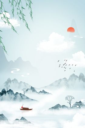 山水田园