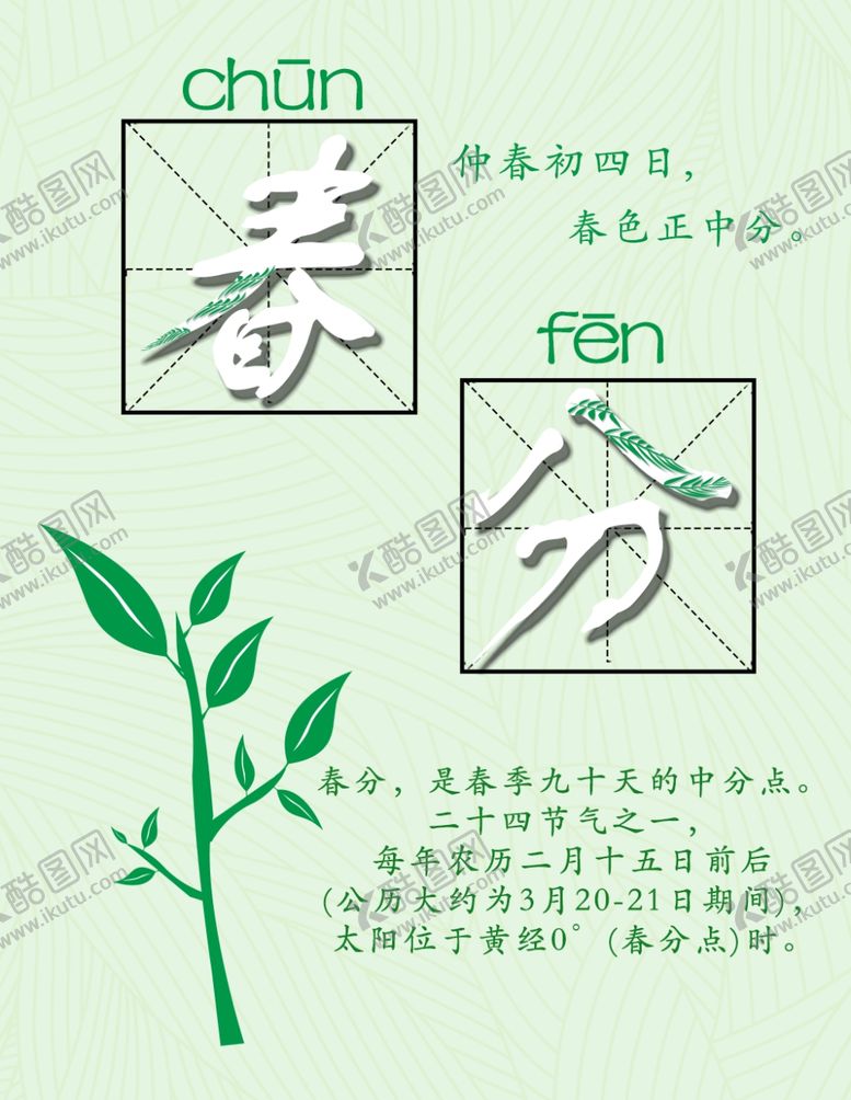 编号：25203009150917147404【酷图网】源文件下载-春天素材