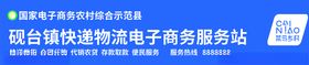丹桂物流菜鸟驿站