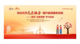 志愿者服务活动背景设计