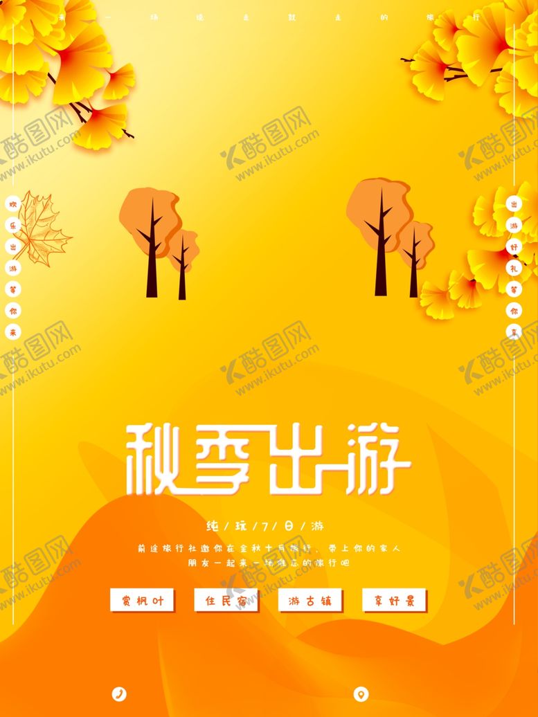 编号：61669906290801353002【酷图网】源文件下载-中秋节海报