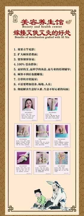 中医文化展架展架中医养生