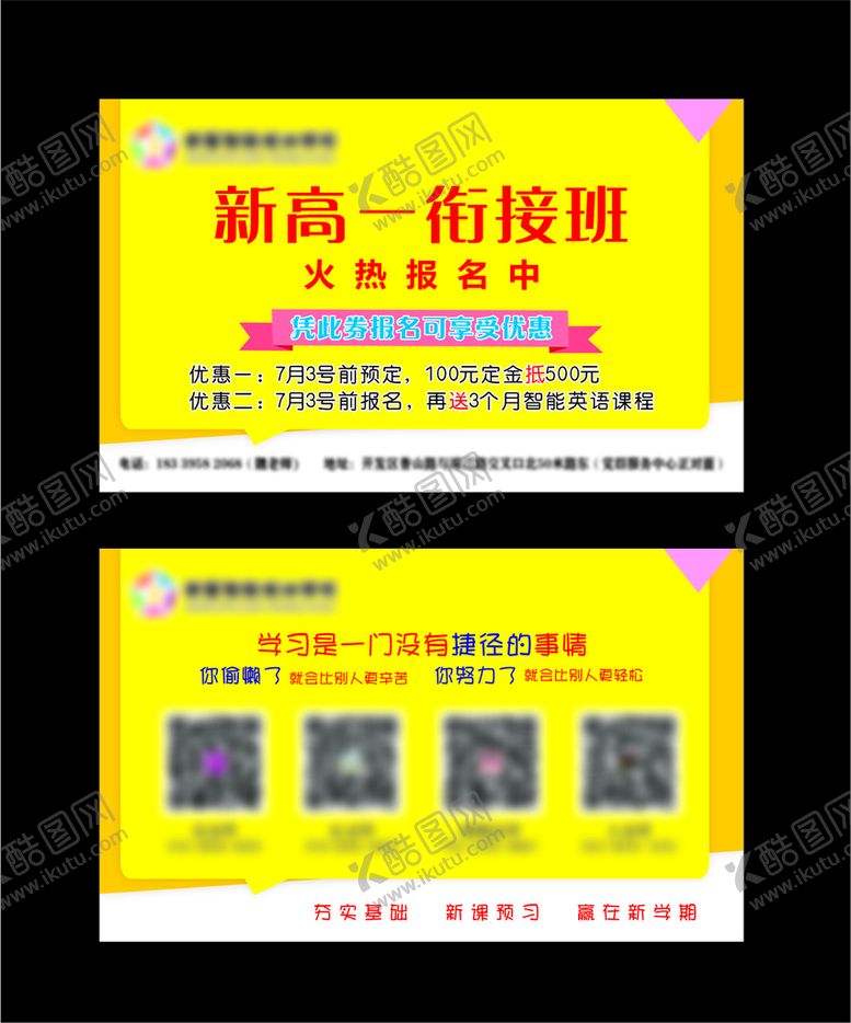 编号：90933901301746316027【酷图网】源文件下载-培训班名片