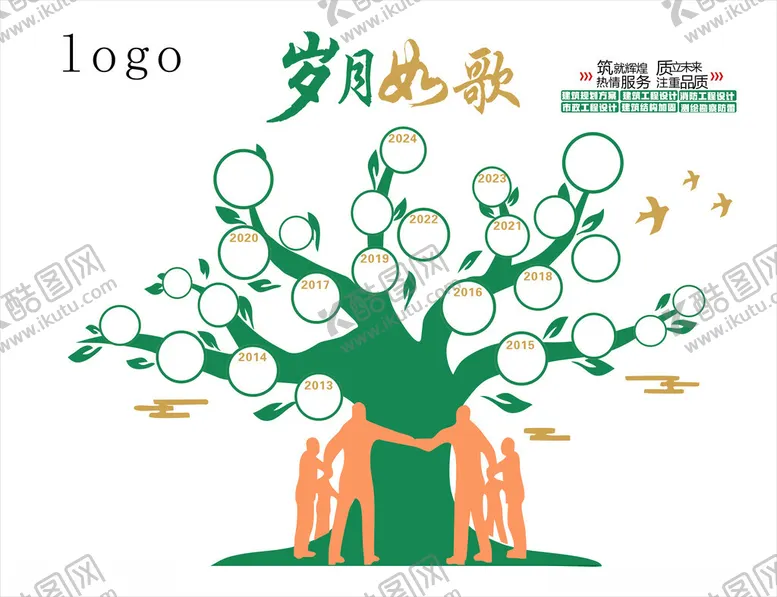 编号：40194702141141047289【酷图网】源文件下载-岁月如歌背景墙