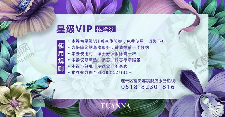 编号：09451809300436384901【酷图网】源文件下载-除螨卡