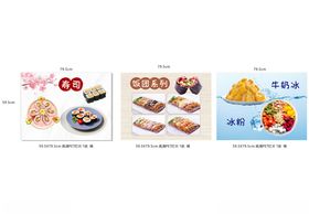 多样美食插画展示