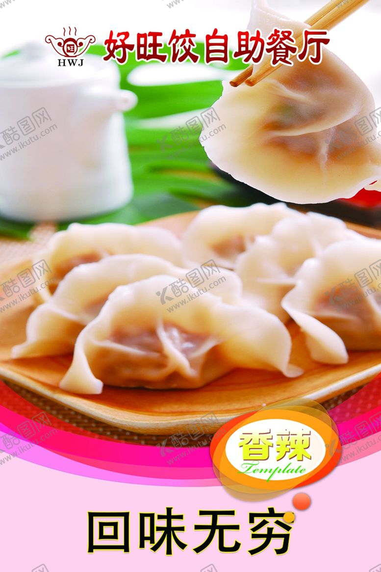 编号：22790705150354322109【酷图网】源文件下载-饺子楼灯片