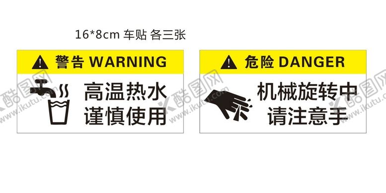 编号：72526902071429395151【酷图网】源文件下载-安全提示