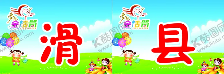编号：77547810160819435290【酷图网】源文件下载-金话筒