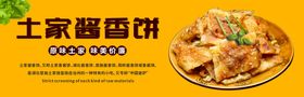 编号：82349509231131145017【酷图网】源文件下载-酱香饼