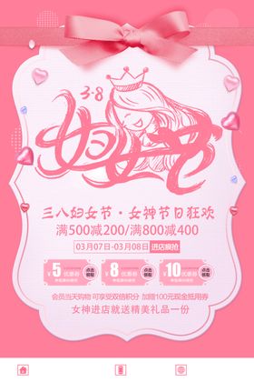 女王节