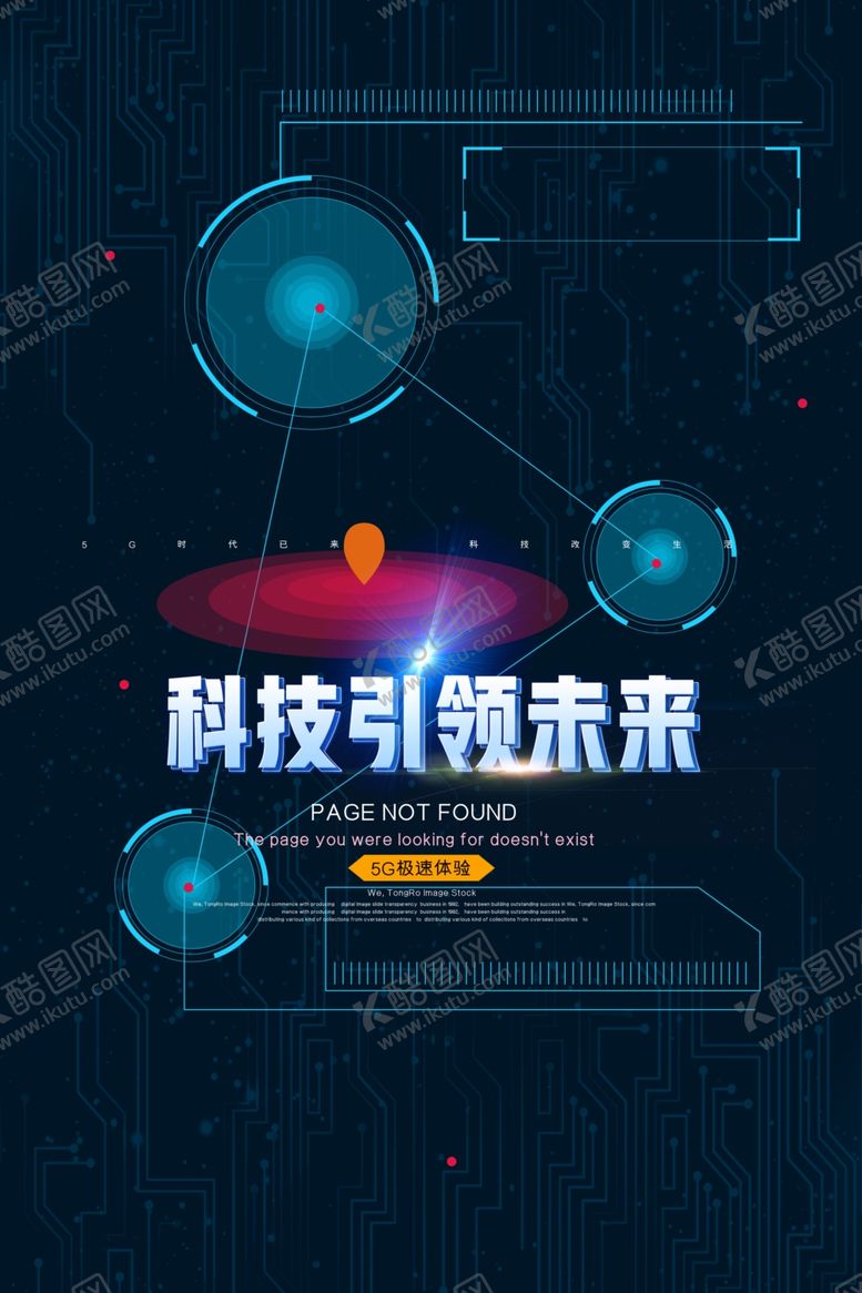 编号：93379010192102353941【酷图网】源文件下载-科技