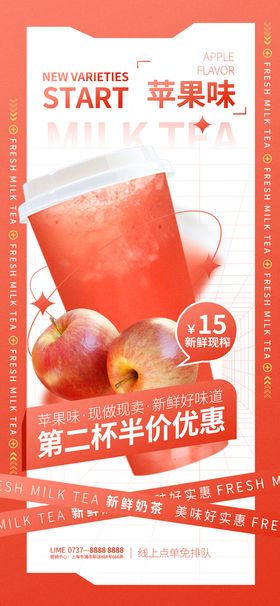 甜品店奶茶店开业展架易拉宝海报