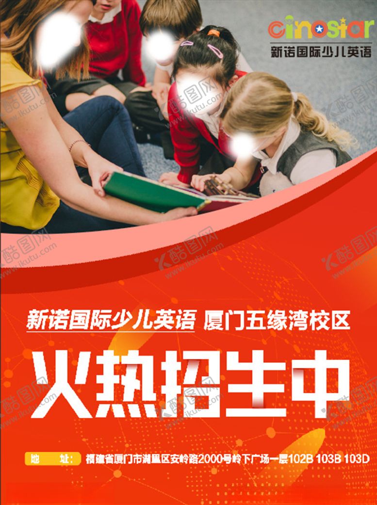 编号：34593309232214261134【酷图网】源文件下载-少儿英语