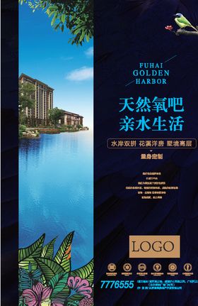 地产海报