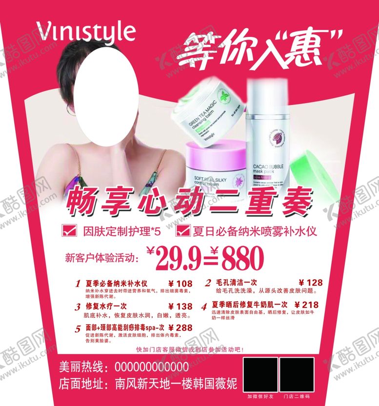 编号：44280910290811173936【酷图网】源文件下载-薇妮