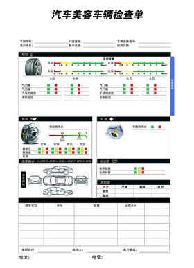 所有员工访客车辆接受检查