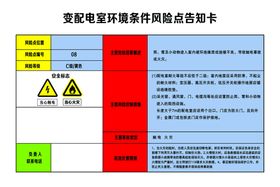 高低压配电室制度