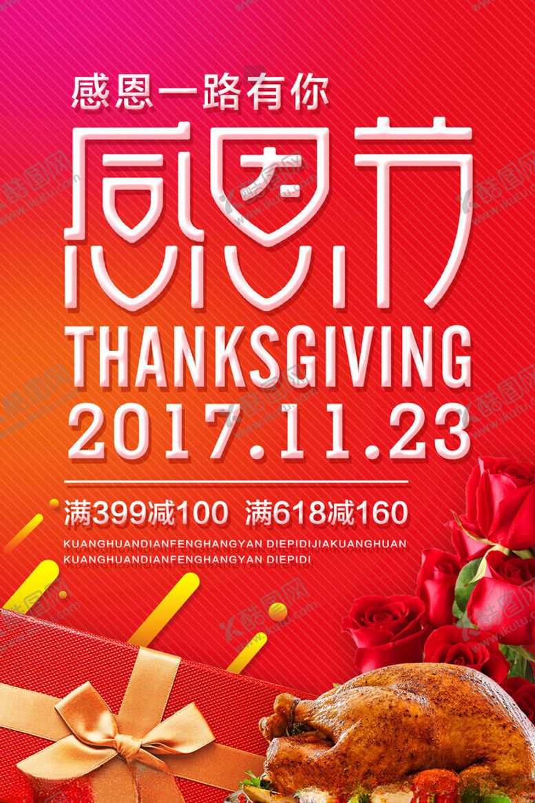 编号：42646402260758032852【酷图网】源文件下载-教师节图片
