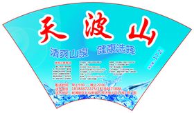 桶装水标签