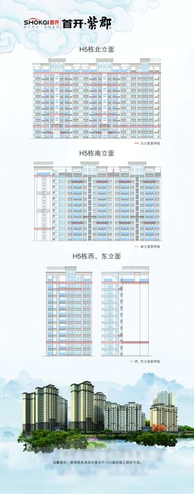 地产海报