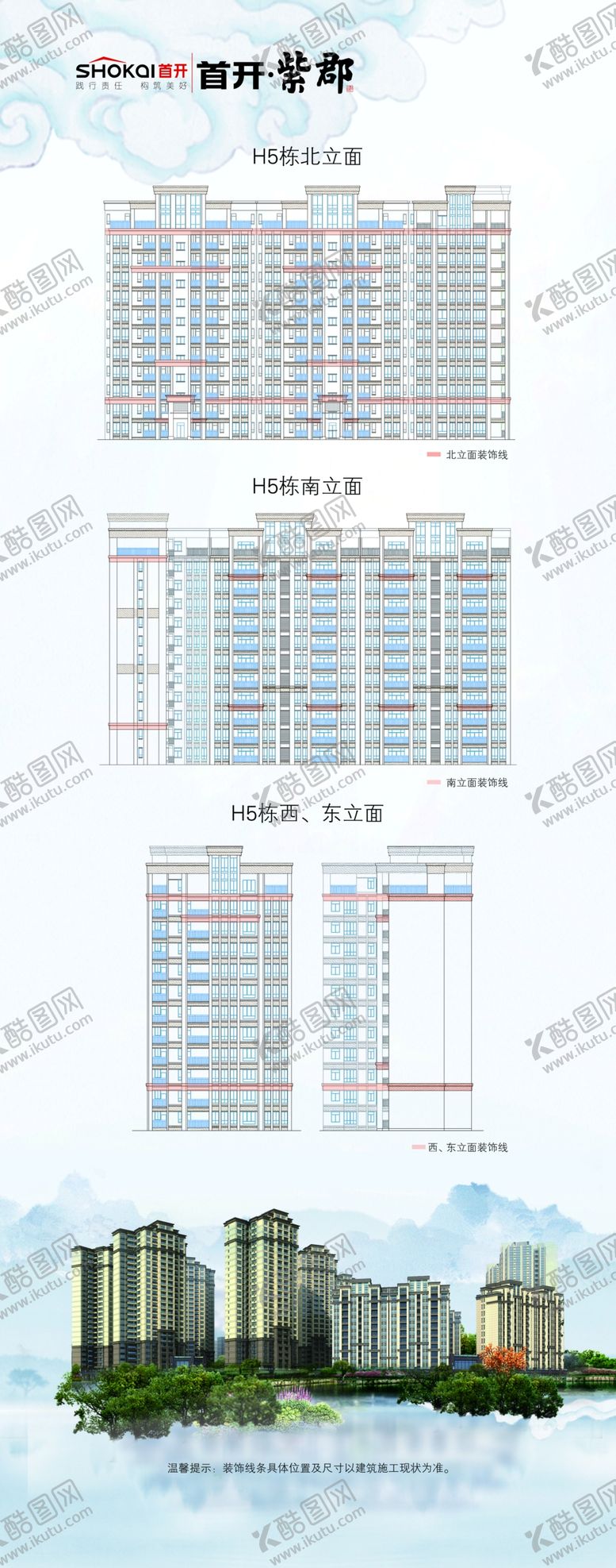 编号：94872110100420579681【酷图网】源文件下载-地产海报