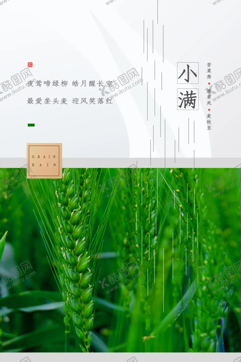 编号：78947106260958197733【酷图网】源文件下载-小满