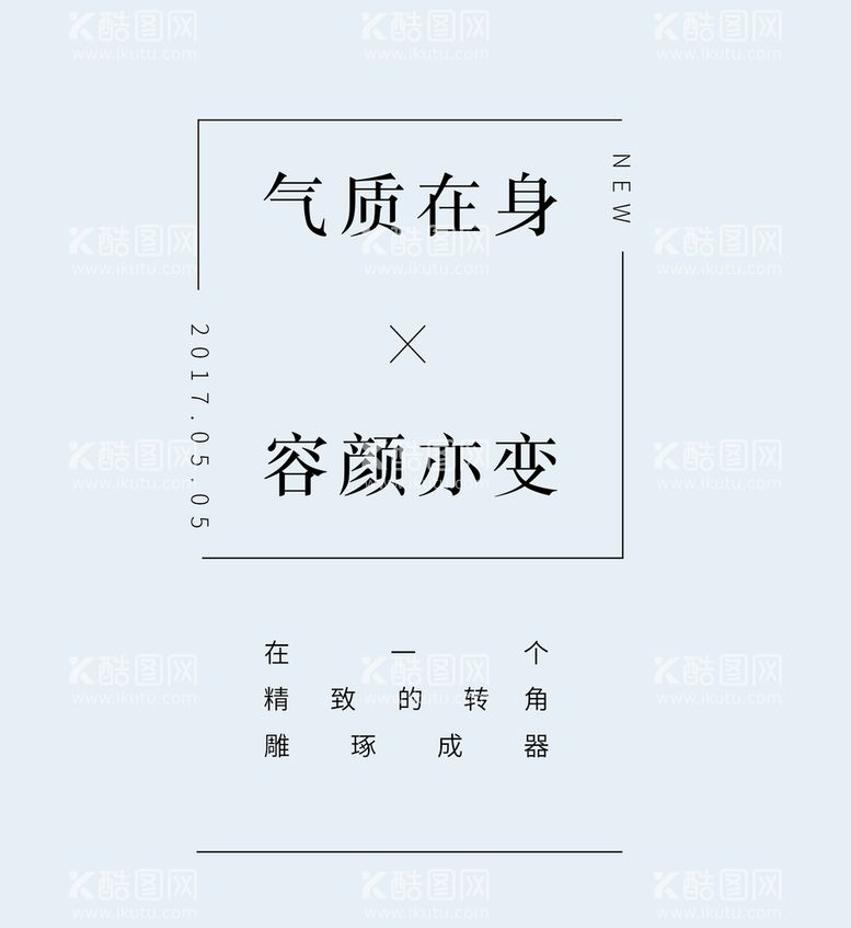 编号：47921810011246182385【酷图网】源文件下载-可编辑文字排版