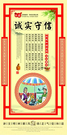 诚实守信