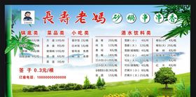 火锅店单人套餐价目表