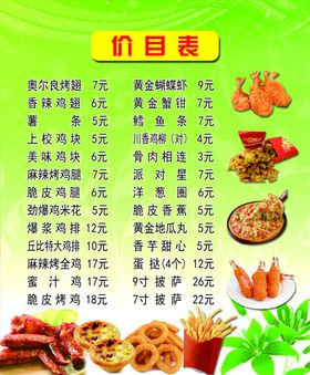 汉堡菜单海报价目表