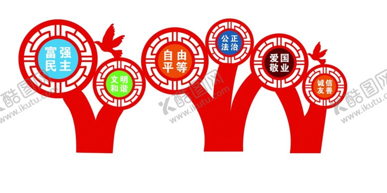 编号：18903501300856447090【酷图网】源文件下载-精神保垒