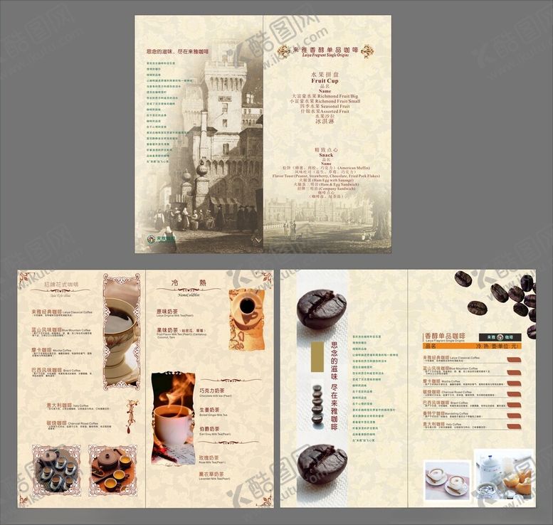 编号：19677009260114434747【酷图网】源文件下载-菜单菜谱