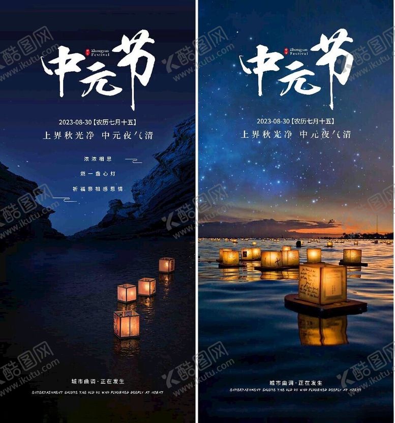 编号：38216502171746345996【酷图网】源文件下载-中元祭祖