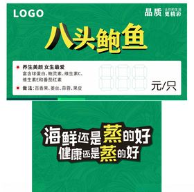 海鲜池价格牌