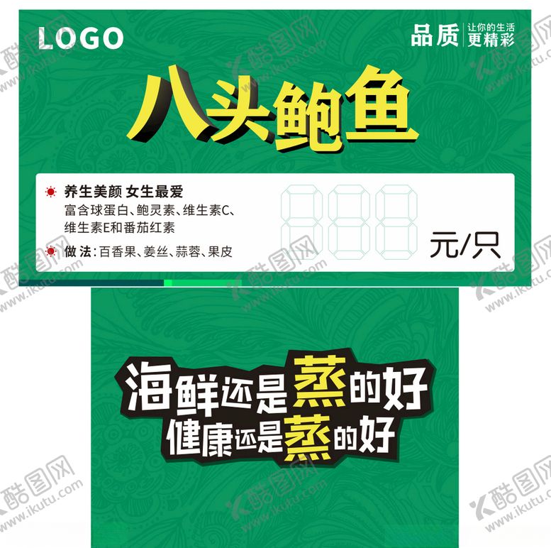编号：17226410031505342685【酷图网】源文件下载-海鲜池价格牌