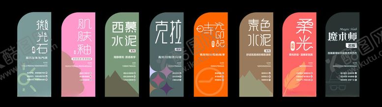 编号：47518405160320312373【酷图网】源文件下载-多彩创意书签