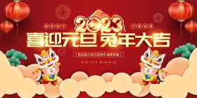 2023年新年兔年海报设计