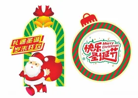 圣诞节素材绿色红色金色麋鹿老人铃铛
