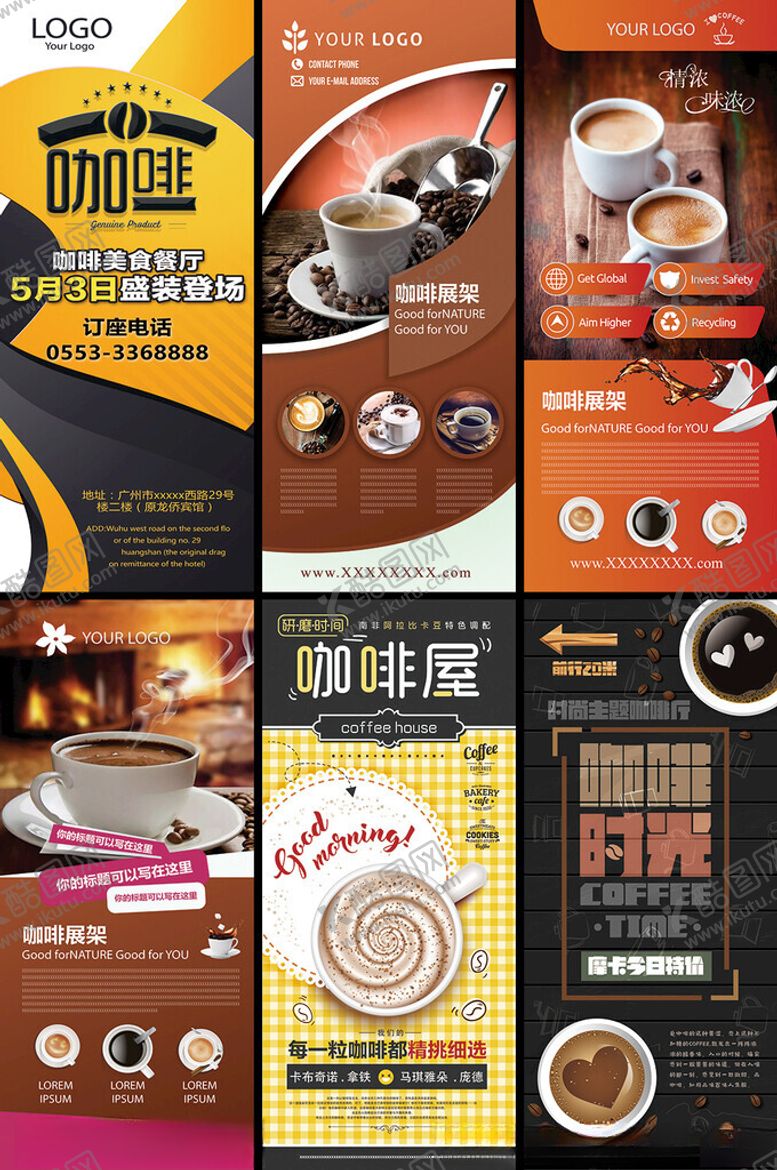 编号：55371804021745574859【酷图网】源文件下载-奶茶店展架