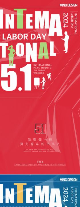 51劳动节微信海报