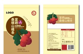 桑葚山楂条