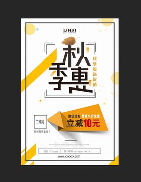 编号：25014909240552219862【酷图网】源文件下载-秋季新品