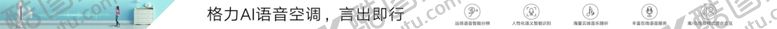 编号：47719810051040436679【酷图网】源文件下载-格力空调柜头