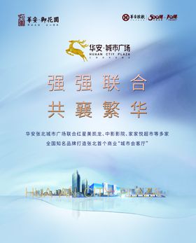 商业地产背景桁架